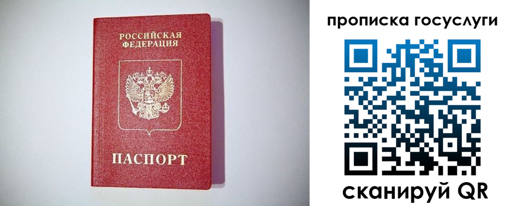 временная регистрация госуслуги в Козьмодемьянске