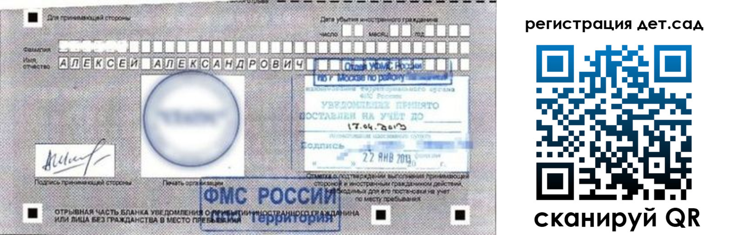 временная регистрация купить в Козьмодемьянске